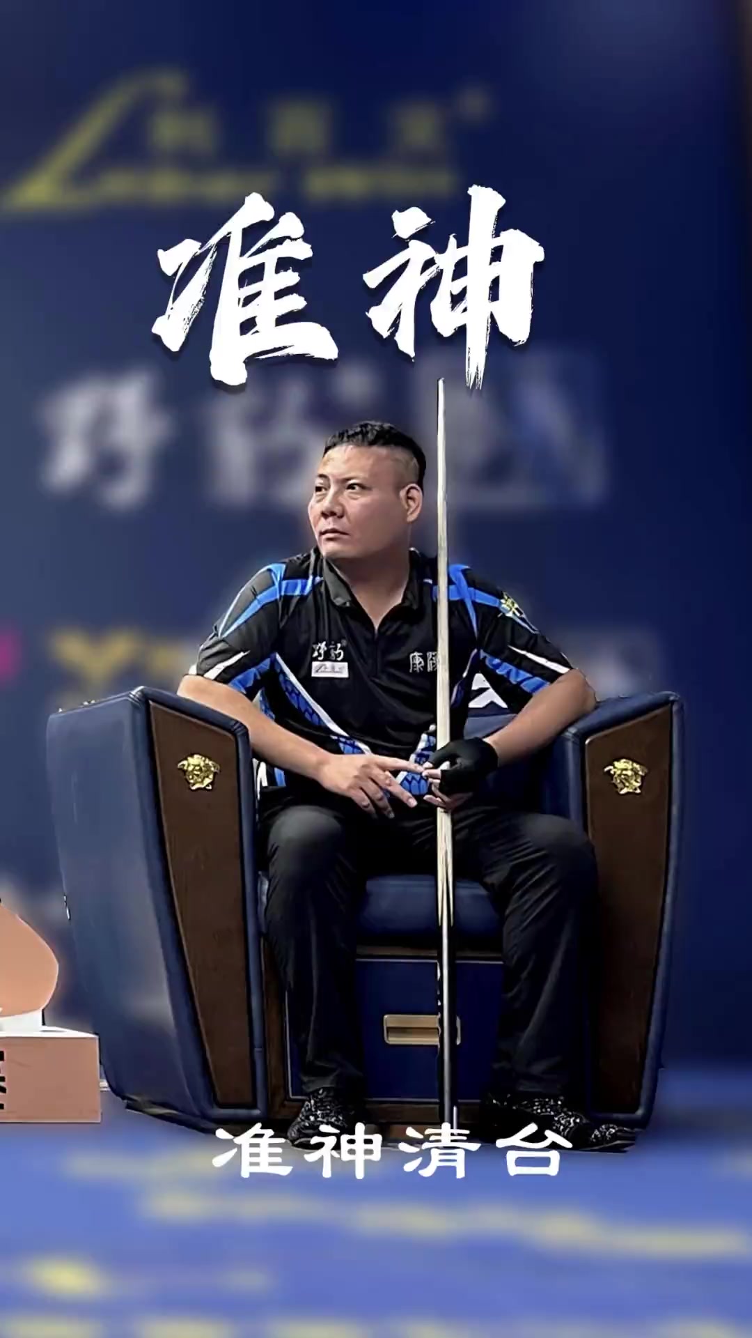 竞技精神的 竞技精神的